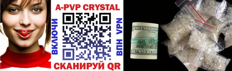 где можно купить   Ясногорск  A PVP СК 