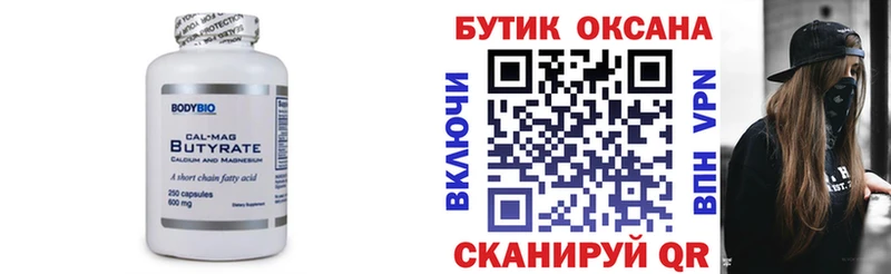 что такое   Ясногорск  Бутират жидкий экстази 
