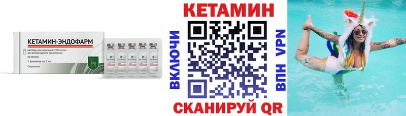 Кетамин ketamine где продают Ясногорск