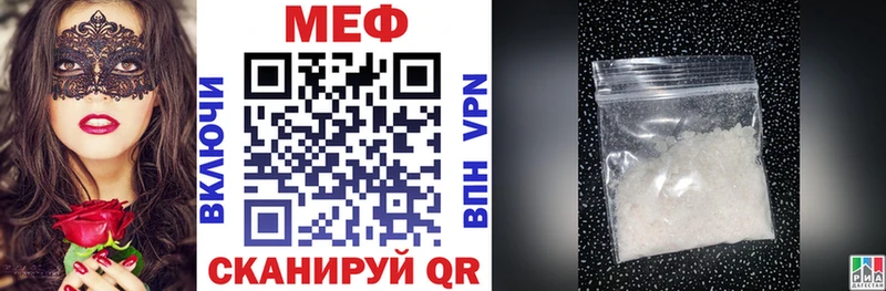 МЯУ-МЯУ VHQ  купить наркотик  Ясногорск 