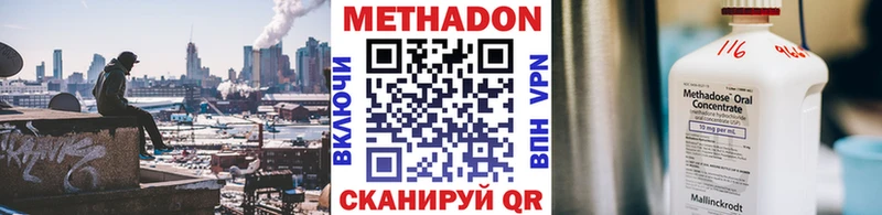 МЕТАДОН мёд Ясногорск