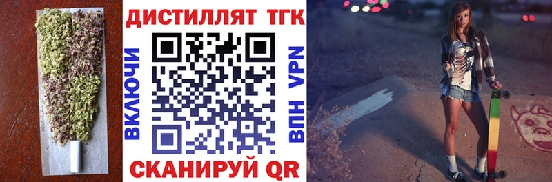 Дистиллят ТГК гашишное масло Ясногорск